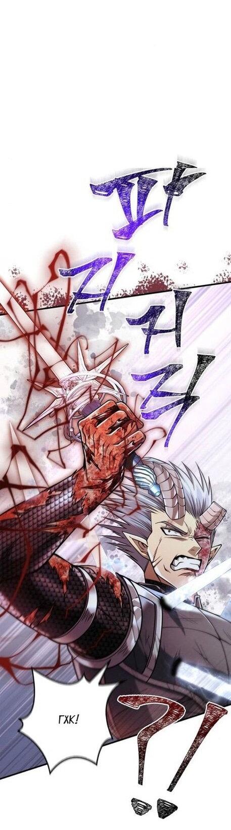 Read Выживание в игре за варвара RU Manga Online