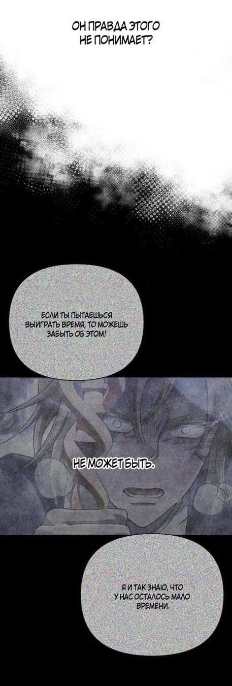Read Выживание в игре за варвара RU Manga Online