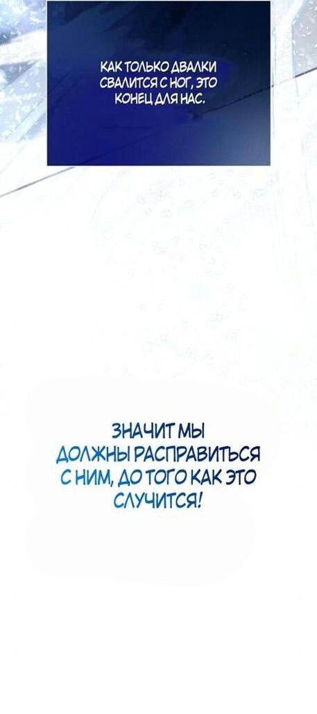 Read Выживание в игре за варвара RU Manga Online