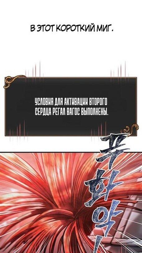 Read Выживание в игре за варвара RU Manga Online
