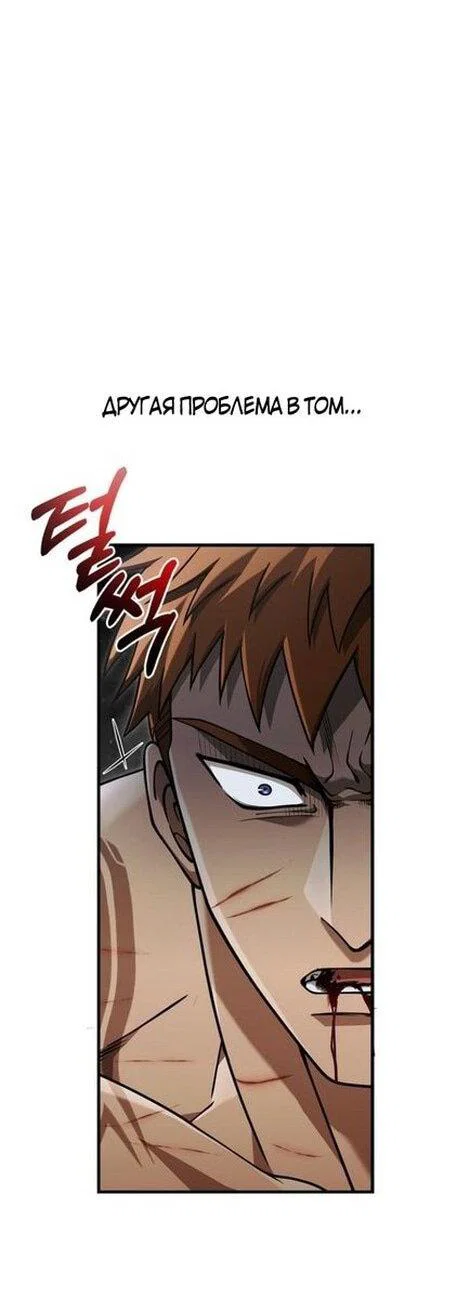 Read Выживание в игре за варвара RU Manga Online