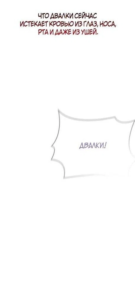 Read Выживание в игре за варвара RU Manga Online