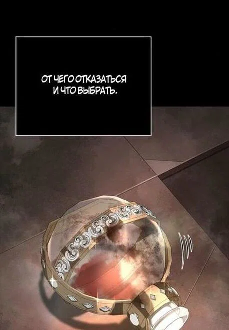 Read Выживание в игре за варвара RU Manga Online