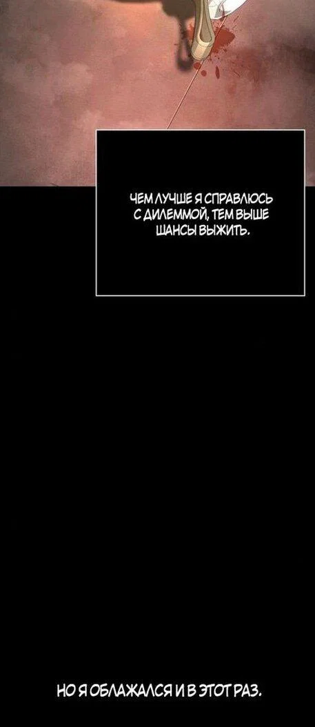Read Выживание в игре за варвара RU Manga Online
