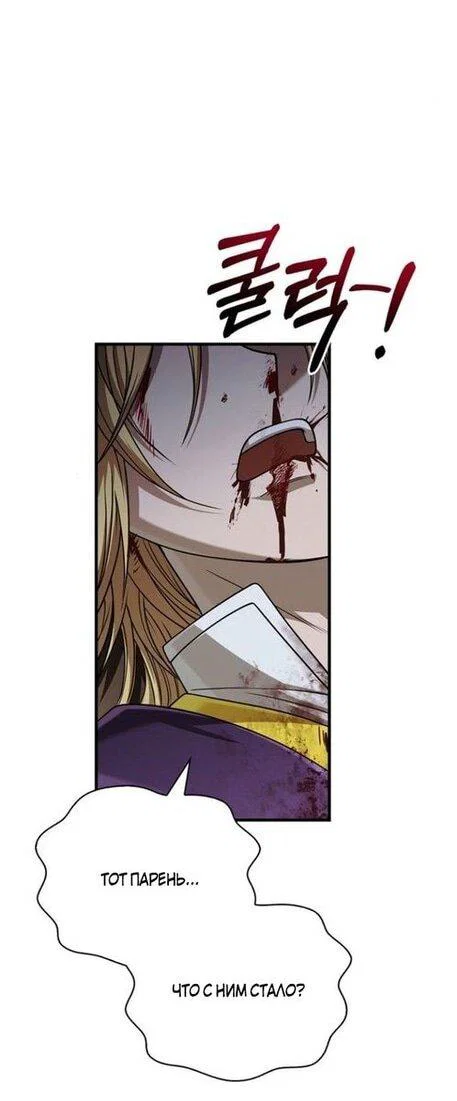 Read Выживание в игре за варвара RU Manga Online