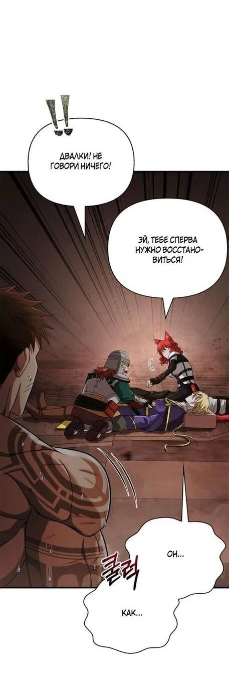 Read Выживание в игре за варвара RU Manga Online
