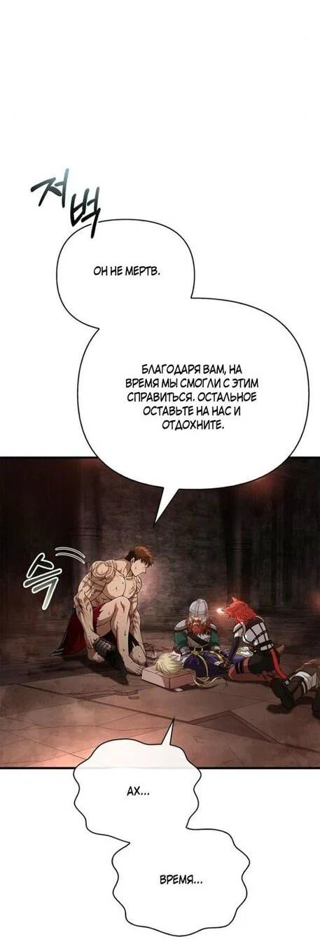 Read Выживание в игре за варвара RU Manga Online