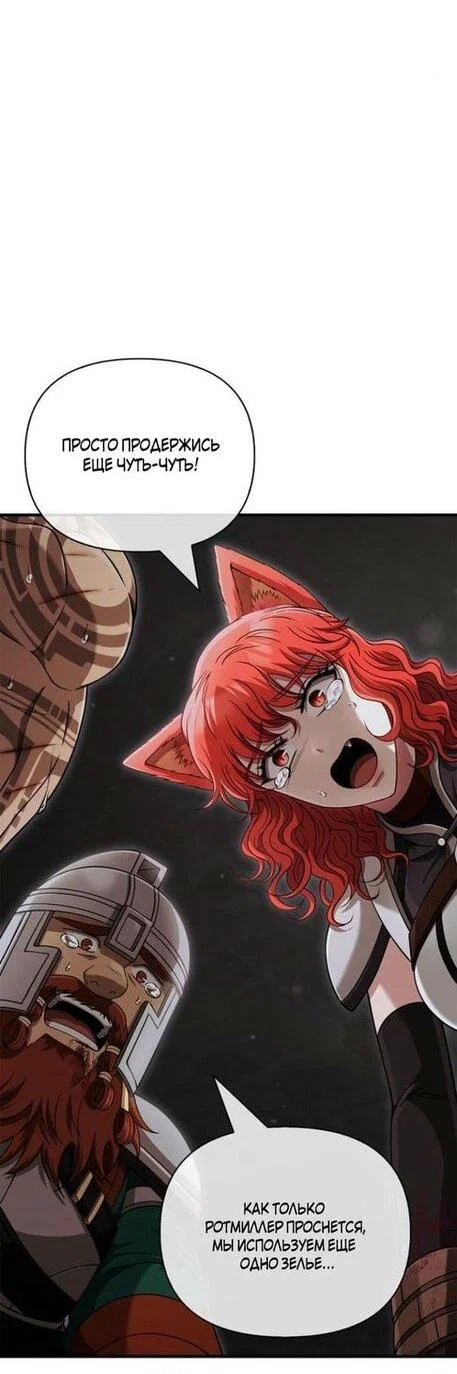 Read Выживание в игре за варвара RU Manga Online