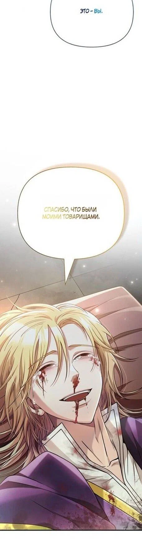 Read Выживание в игре за варвара RU Manga Online