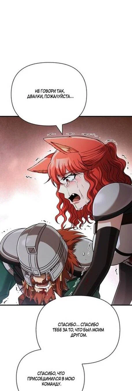 Read Выживание в игре за варвара RU Manga Online