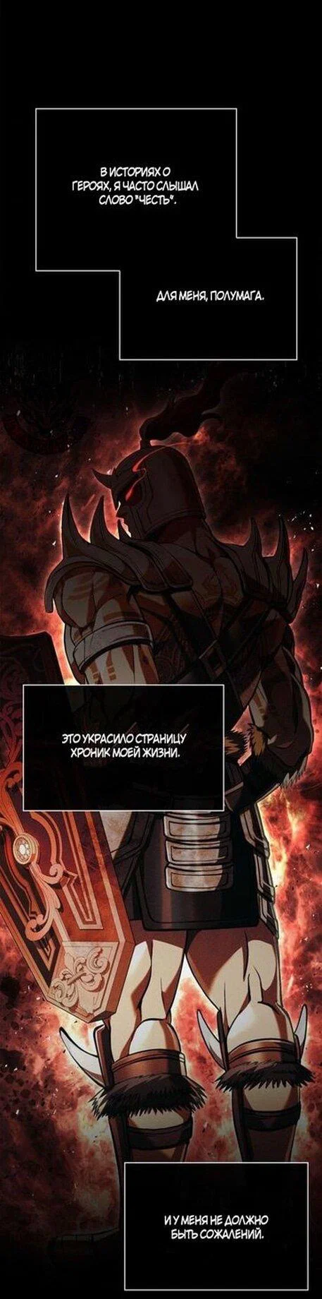 Read Выживание в игре за варвара RU Manga Online