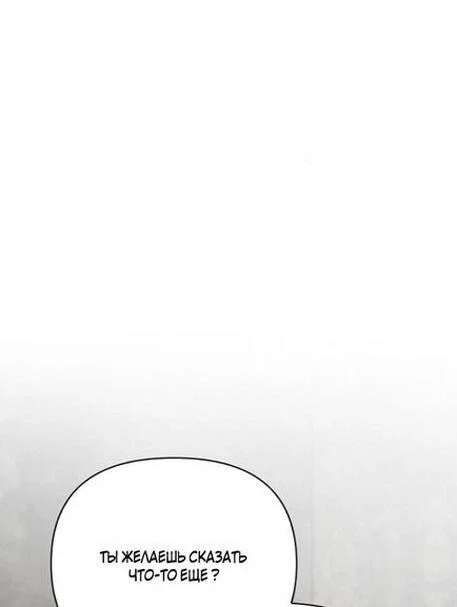 Read Выживание в игре за варвара RU Manga Online