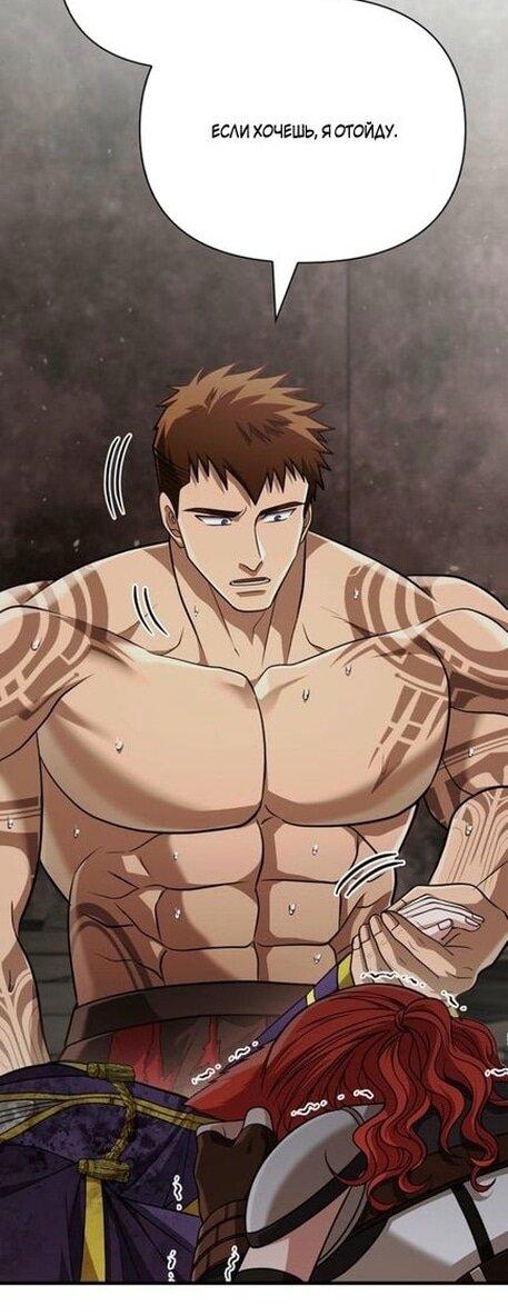 Read Выживание в игре за варвара RU Manga Online
