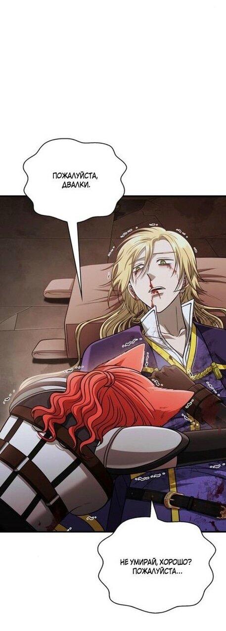 Read Выживание в игре за варвара RU Manga Online
