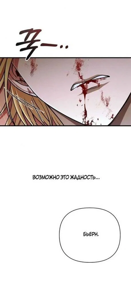 Read Выживание в игре за варвара RU Manga Online