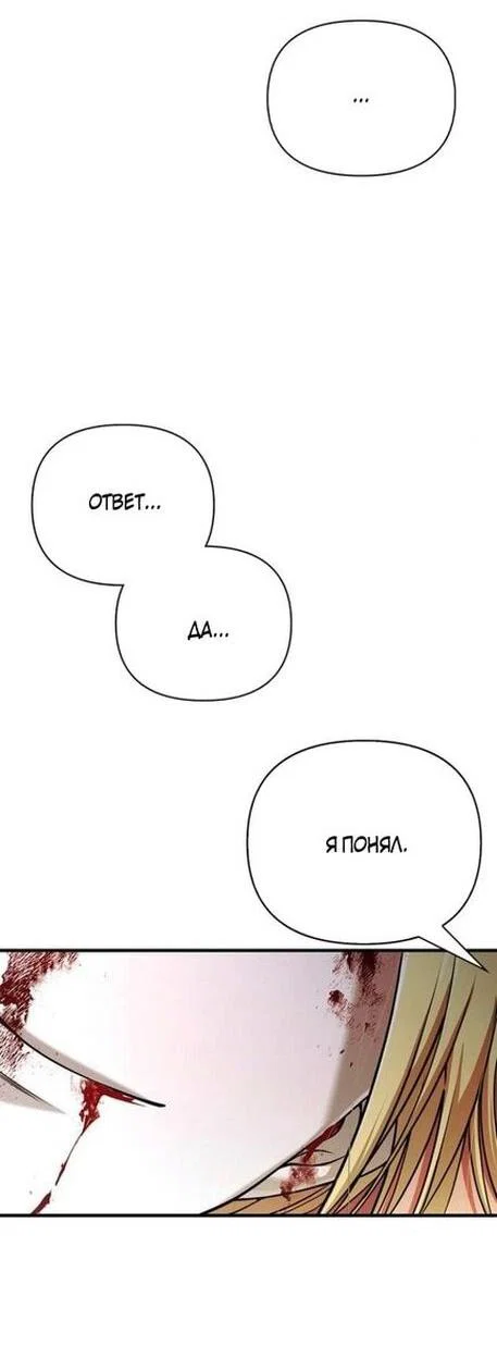 Read Выживание в игре за варвара RU Manga Online