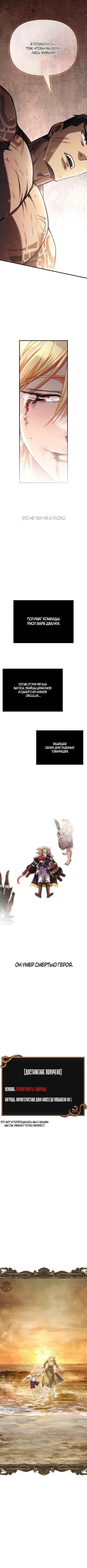 Read Выживание в игре за варвара RU Manga Online