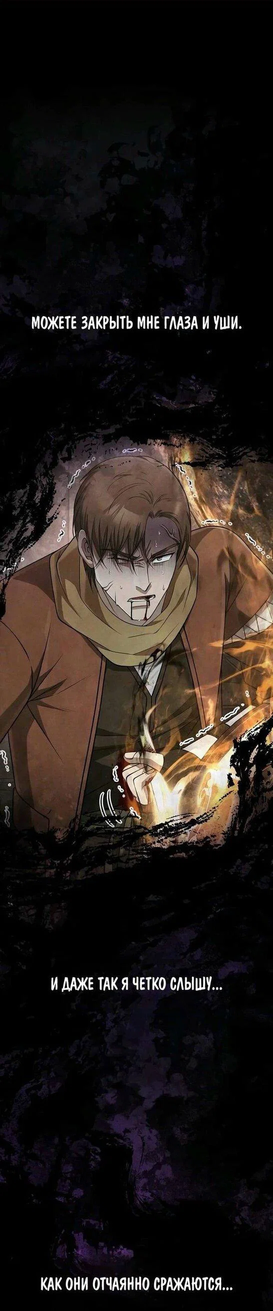 Read Выживание в игре за варвара RU Manga Online