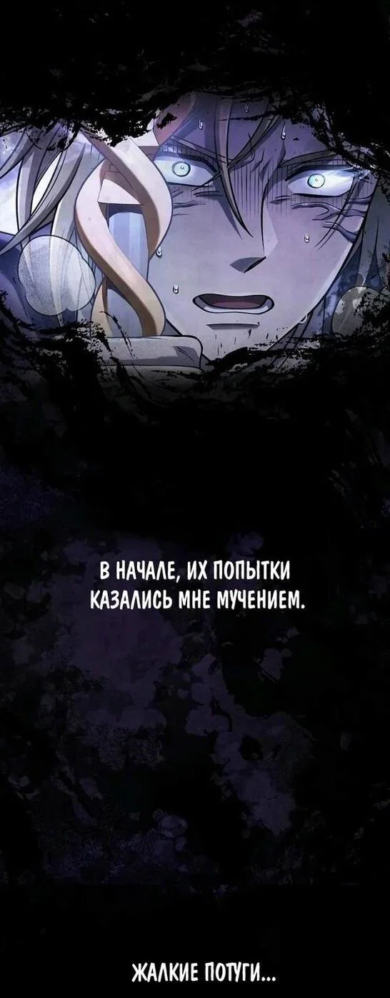 Read Выживание в игре за варвара RU Manga Online
