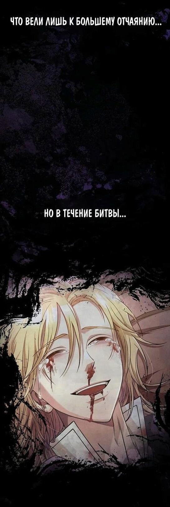 Read Выживание в игре за варвара RU Manga Online