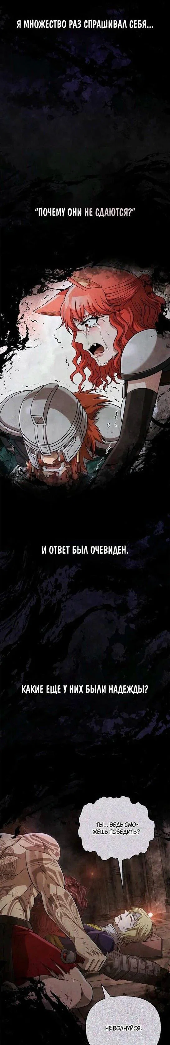 Read Выживание в игре за варвара RU Manga Online