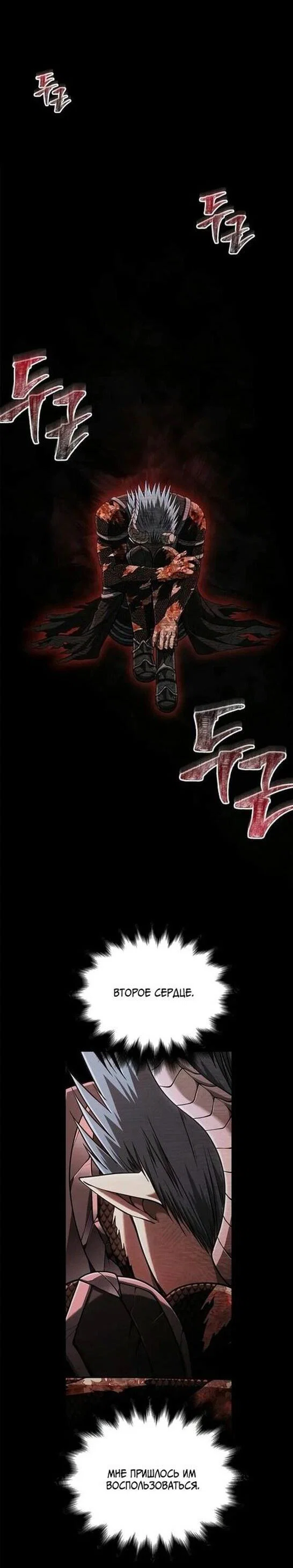 Read Выживание в игре за варвара RU Manga Online