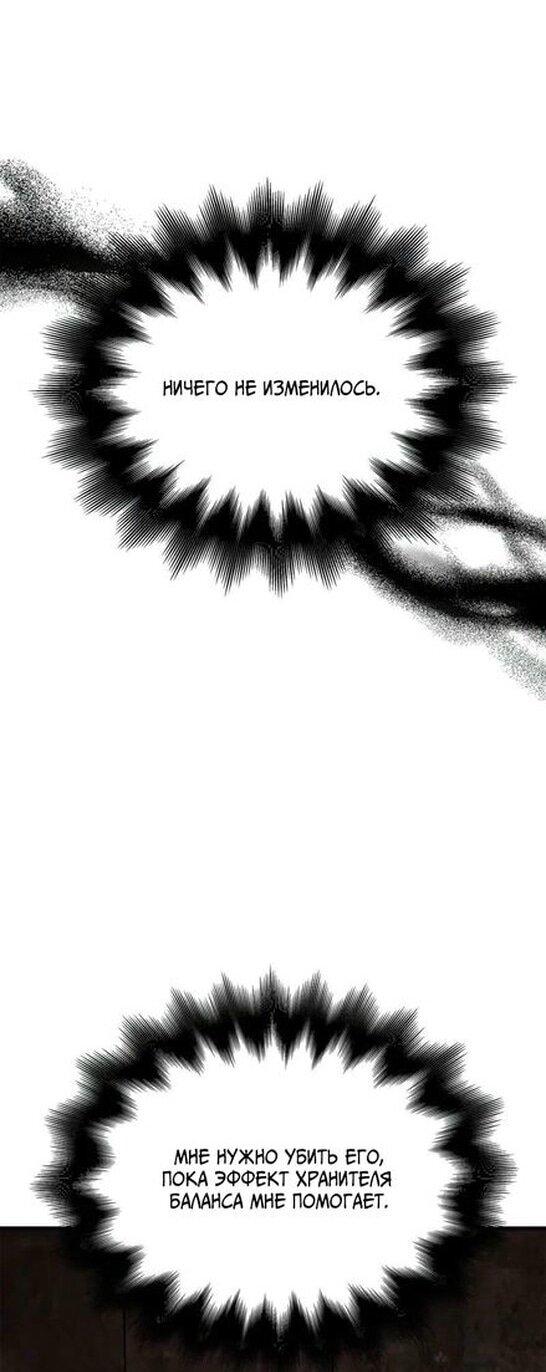 Read Выживание в игре за варвара RU Manga Online