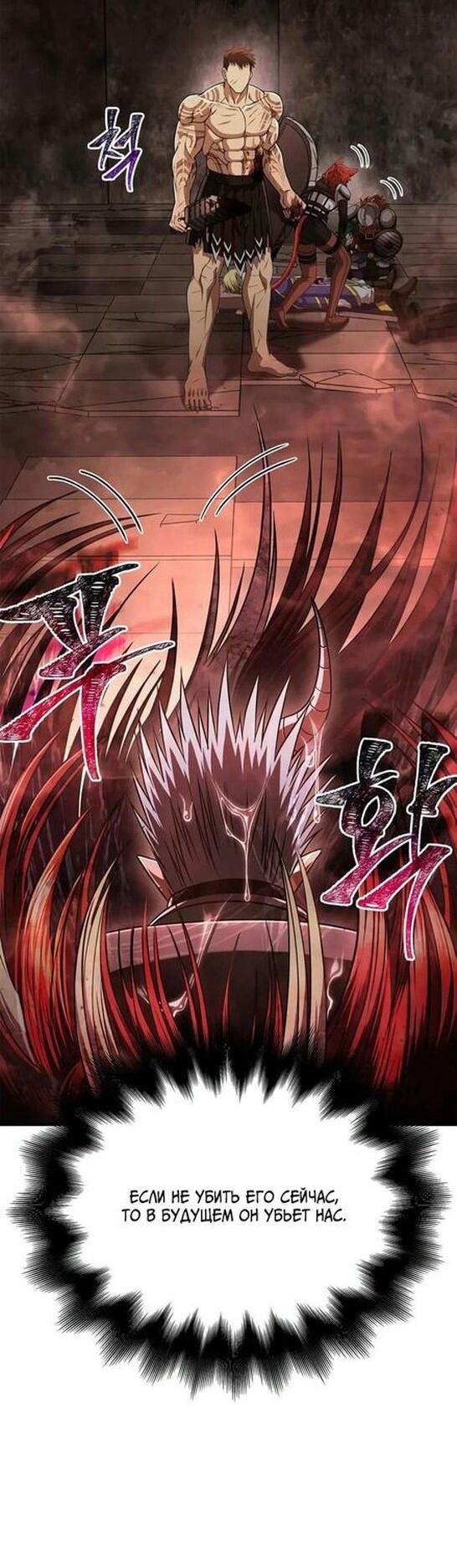Read Выживание в игре за варвара RU Manga Online