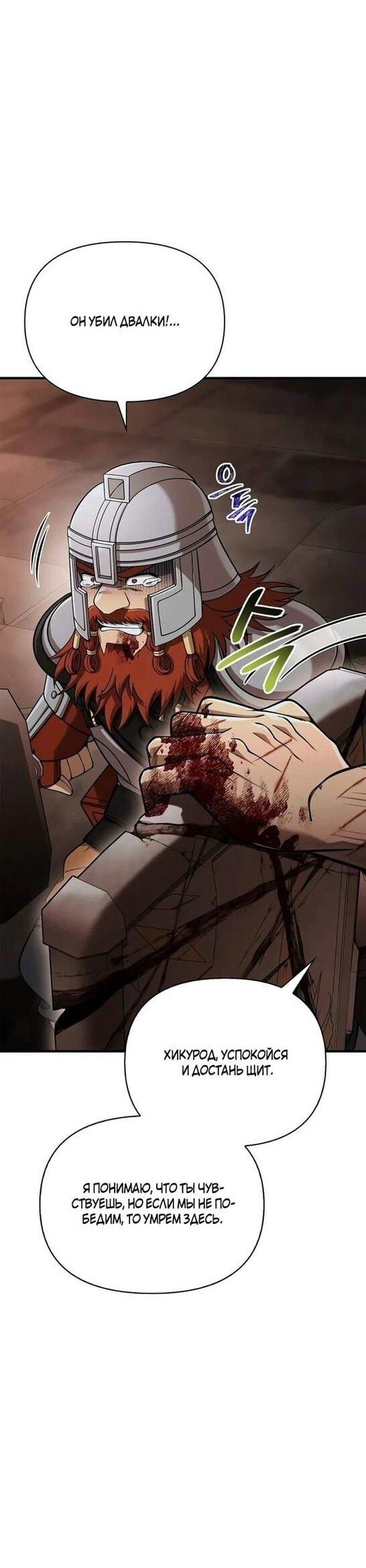 Read Выживание в игре за варвара RU Manga Online