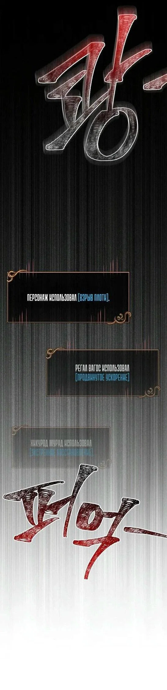 Read Выживание в игре за варвара RU Manga Online