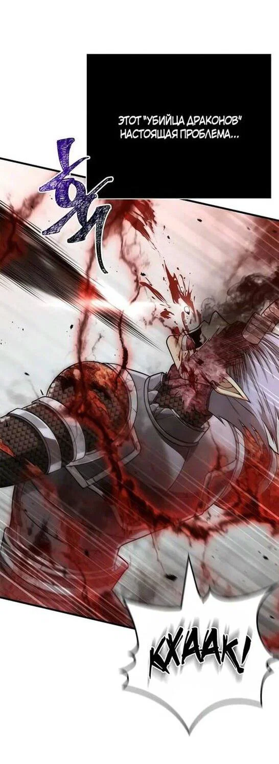 Read Выживание в игре за варвара RU Manga Online