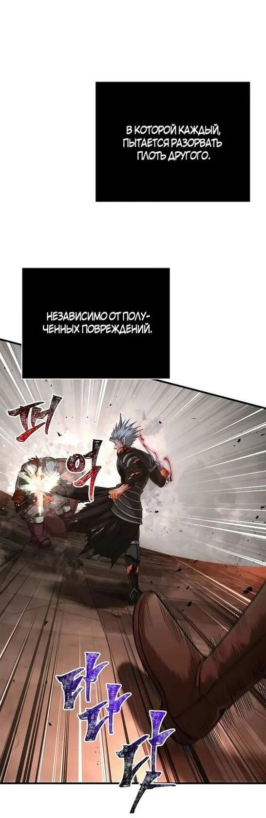 Read Выживание в игре за варвара RU Manga Online