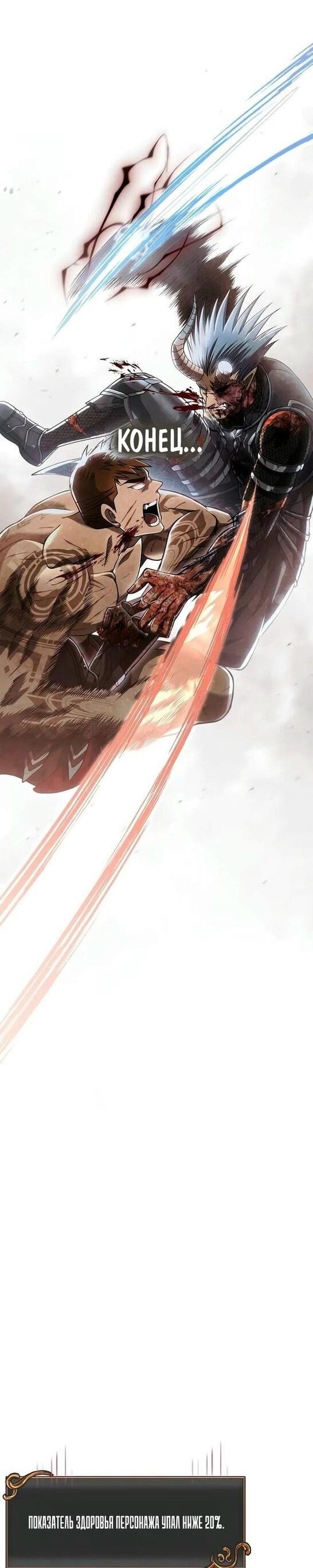 Read Выживание в игре за варвара RU Manga Online