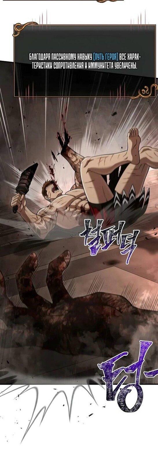 Read Выживание в игре за варвара RU Manga Online