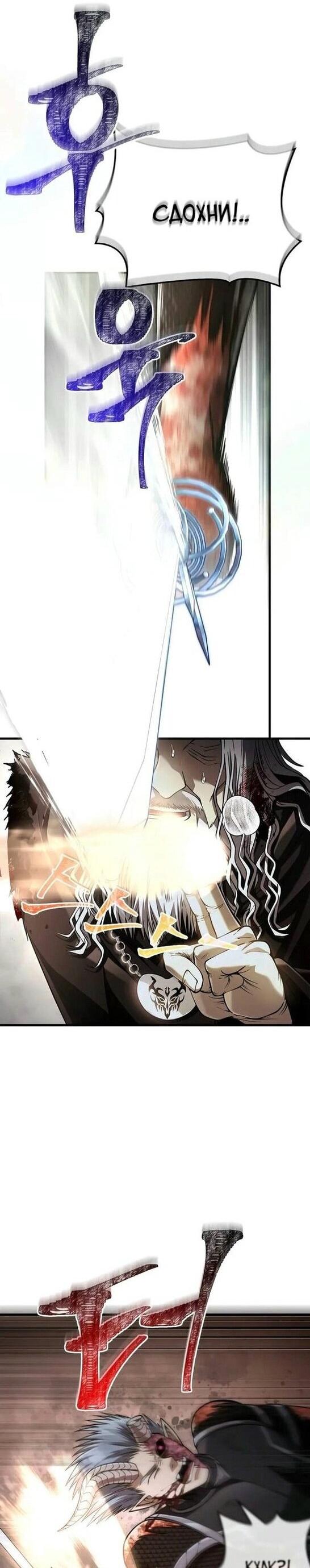 Read Выживание в игре за варвара RU Manga Online