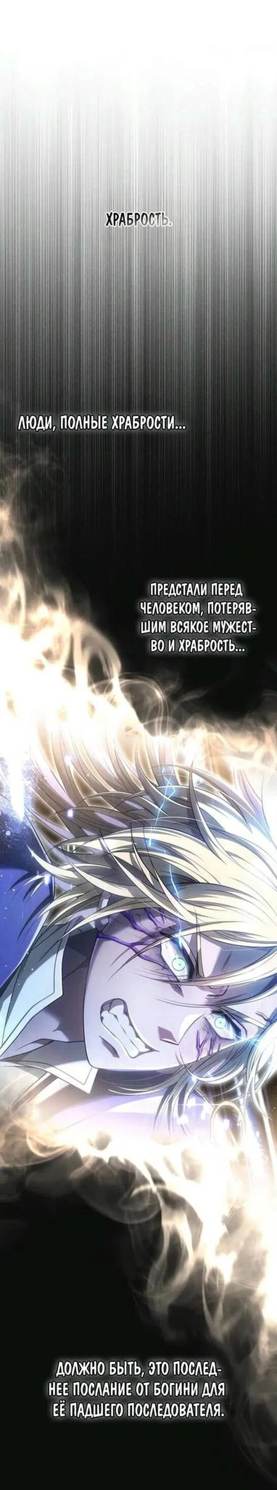 Read Выживание в игре за варвара RU Manga Online