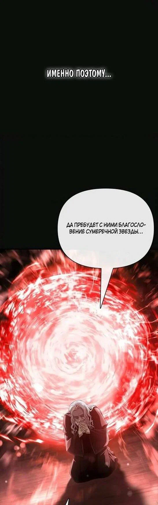 Read Выживание в игре за варвара RU Manga Online