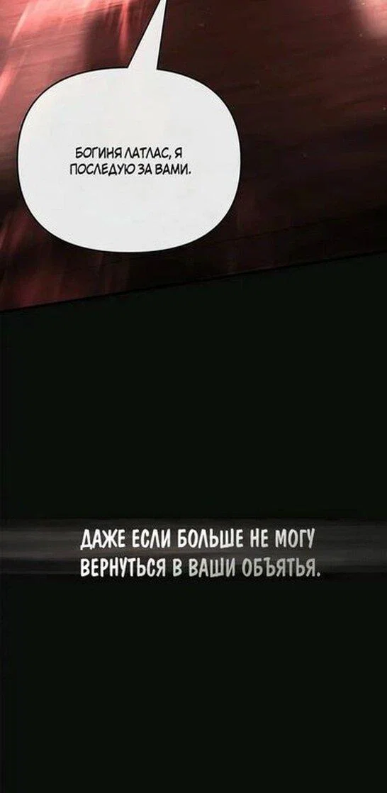 Read Выживание в игре за варвара RU Manga Online