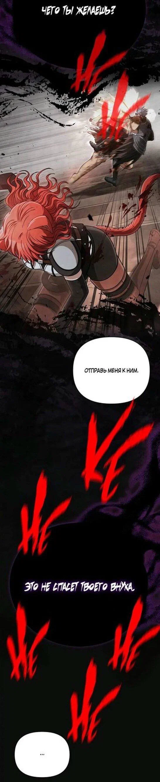 Read Выживание в игре за варвара RU Manga Online