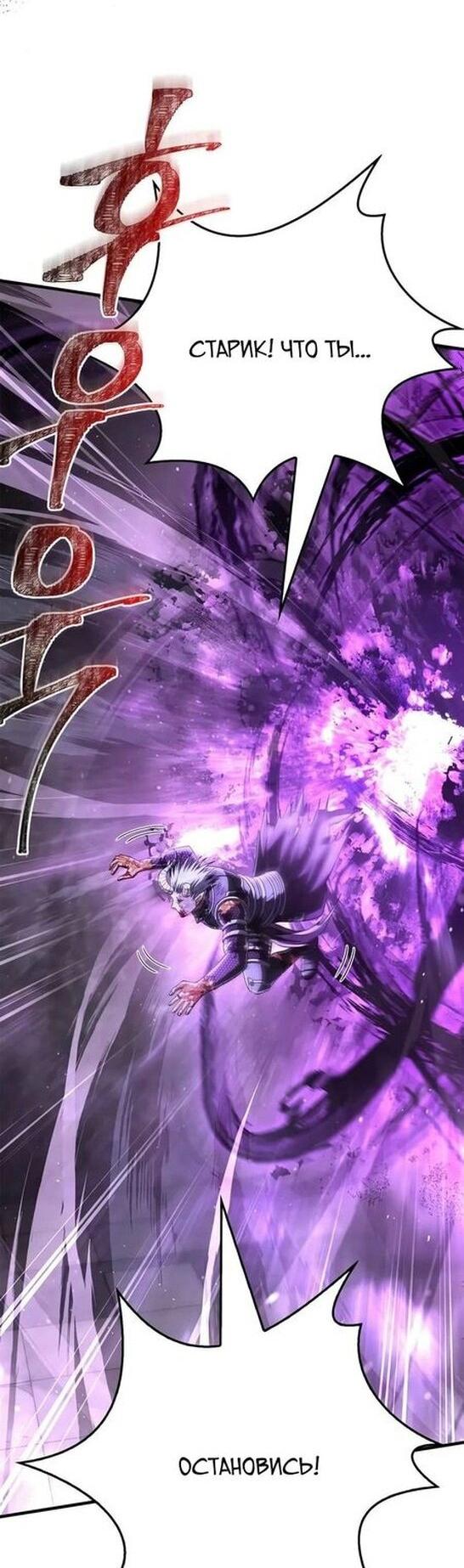 Read Выживание в игре за варвара RU Manga Online