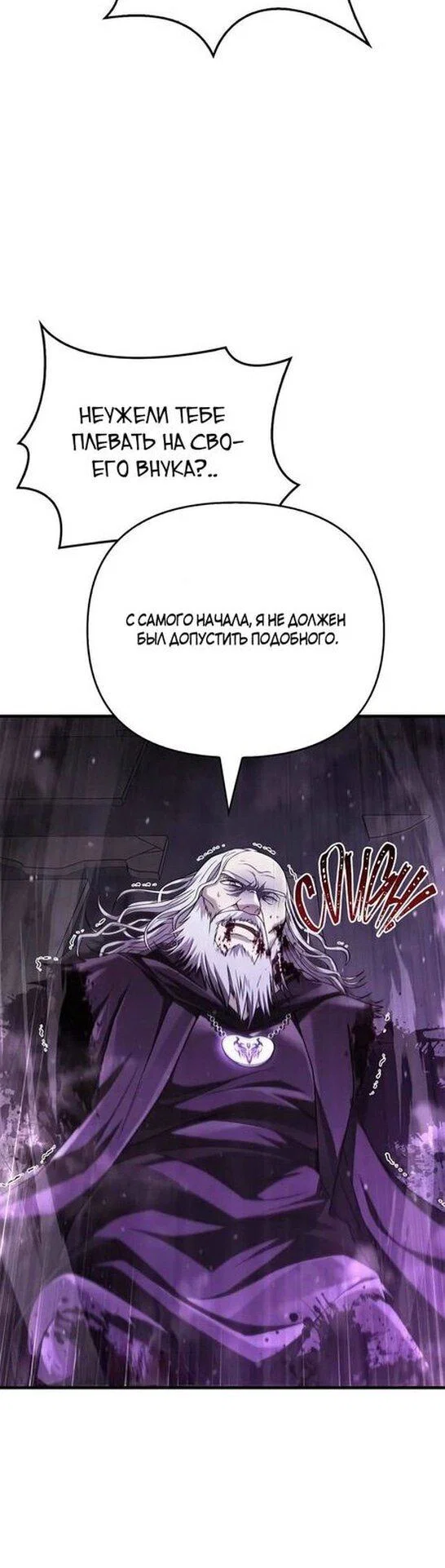 Read Выживание в игре за варвара RU Manga Online