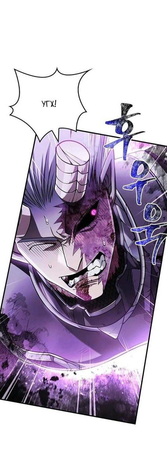 Read Выживание в игре за варвара RU Manga Online