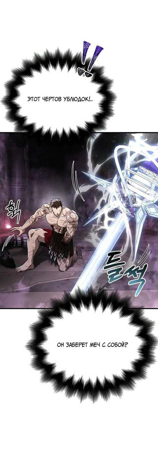 Read Выживание в игре за варвара RU Manga Online