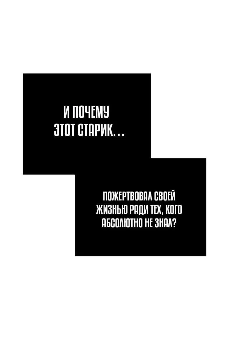 Read Выживание в игре за варвара RU Manga Online