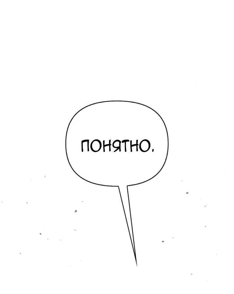 Read Выживание в игре за варвара RU Manga Online