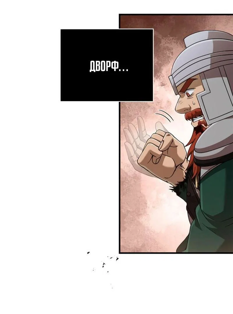 Read Выживание в игре за варвара RU Manga Online
