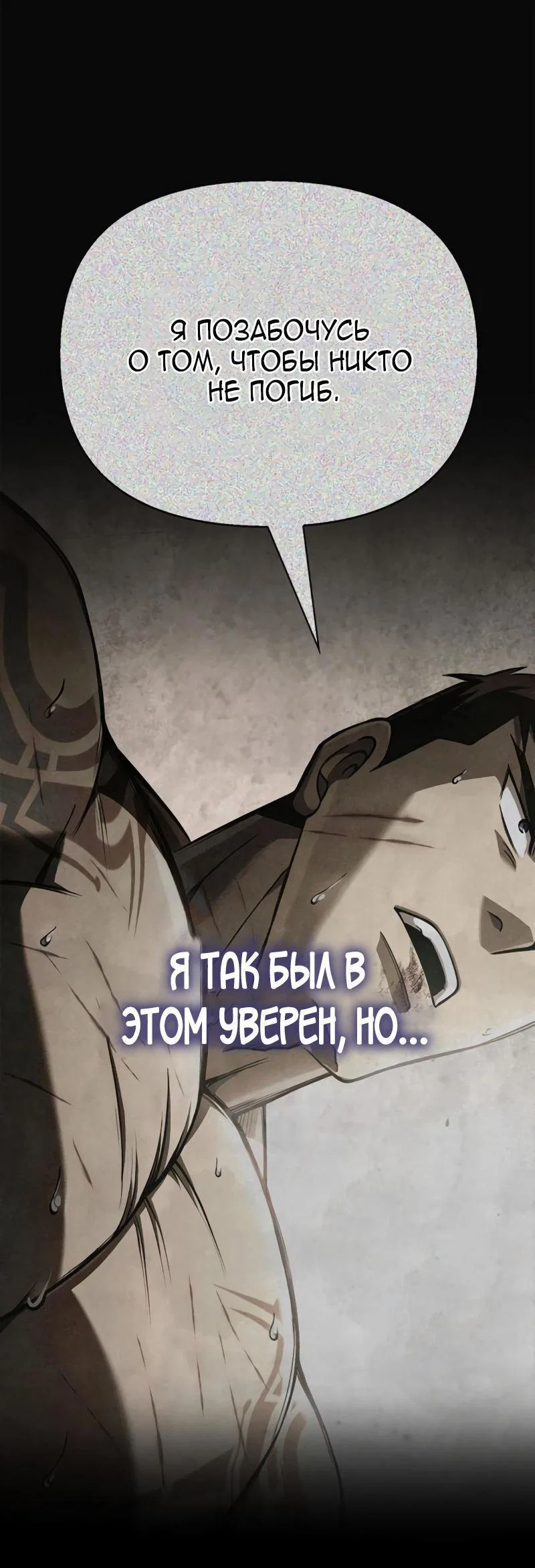 Read Выживание в игре за варвара RU Manga Online