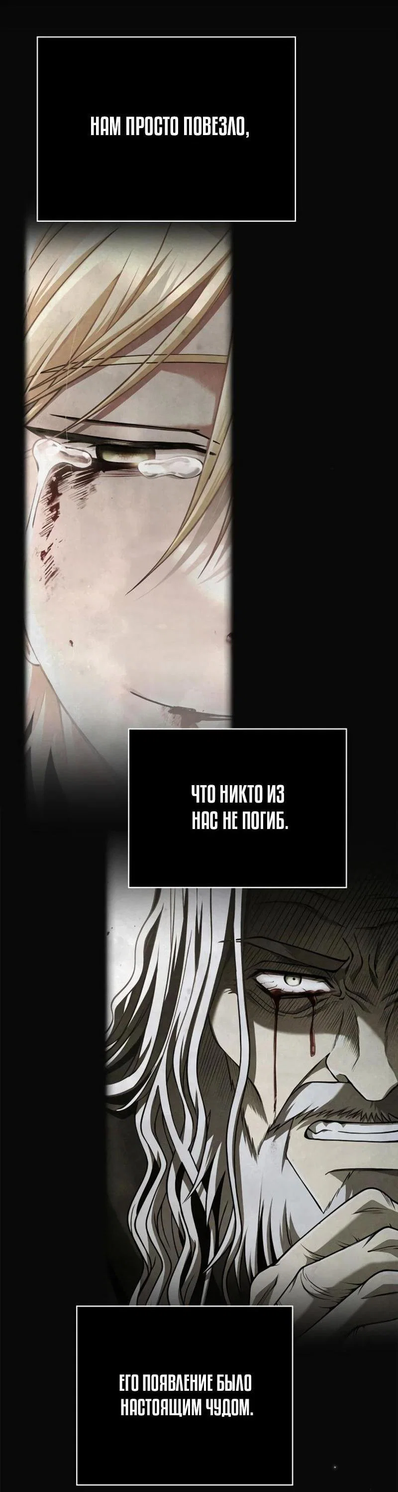 Read Выживание в игре за варвара RU Manga Online