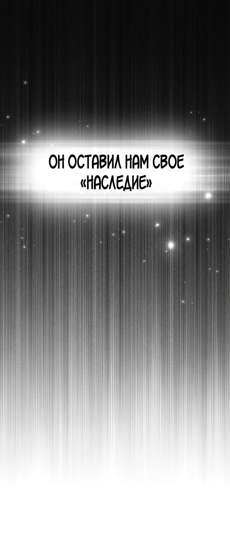 Read Выживание в игре за варвара RU Manga Online