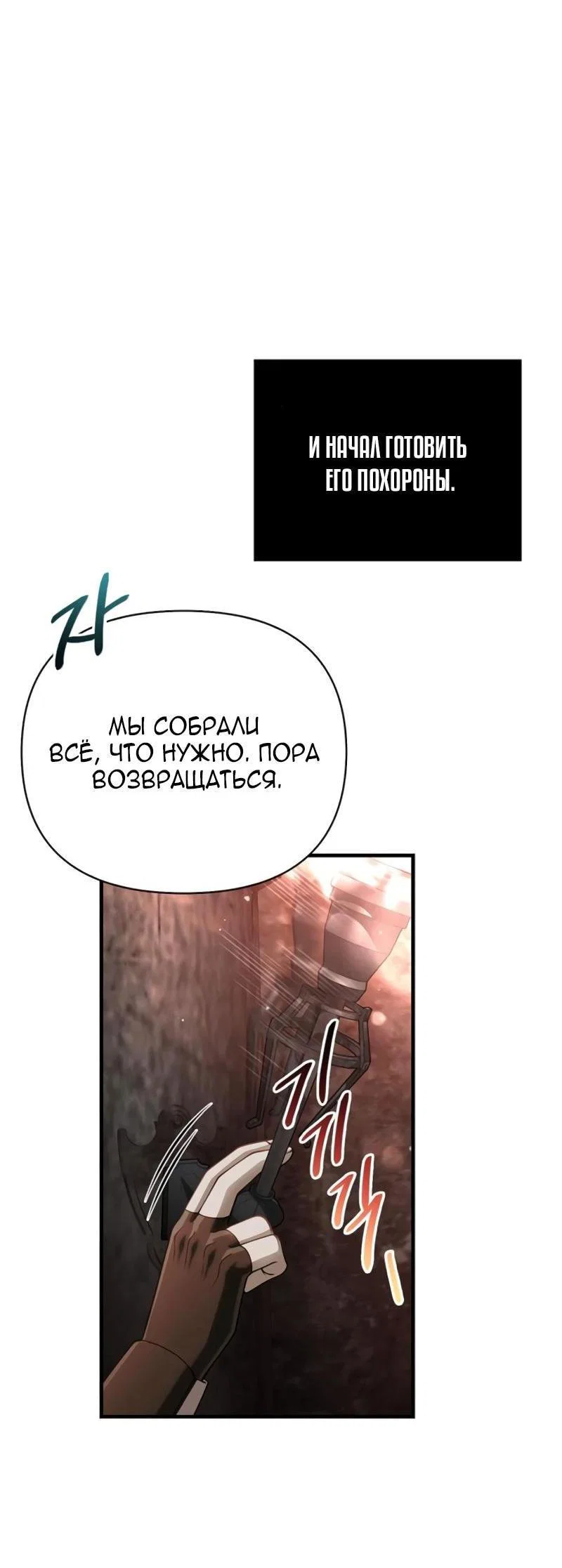 Read Выживание в игре за варвара RU Manga Online